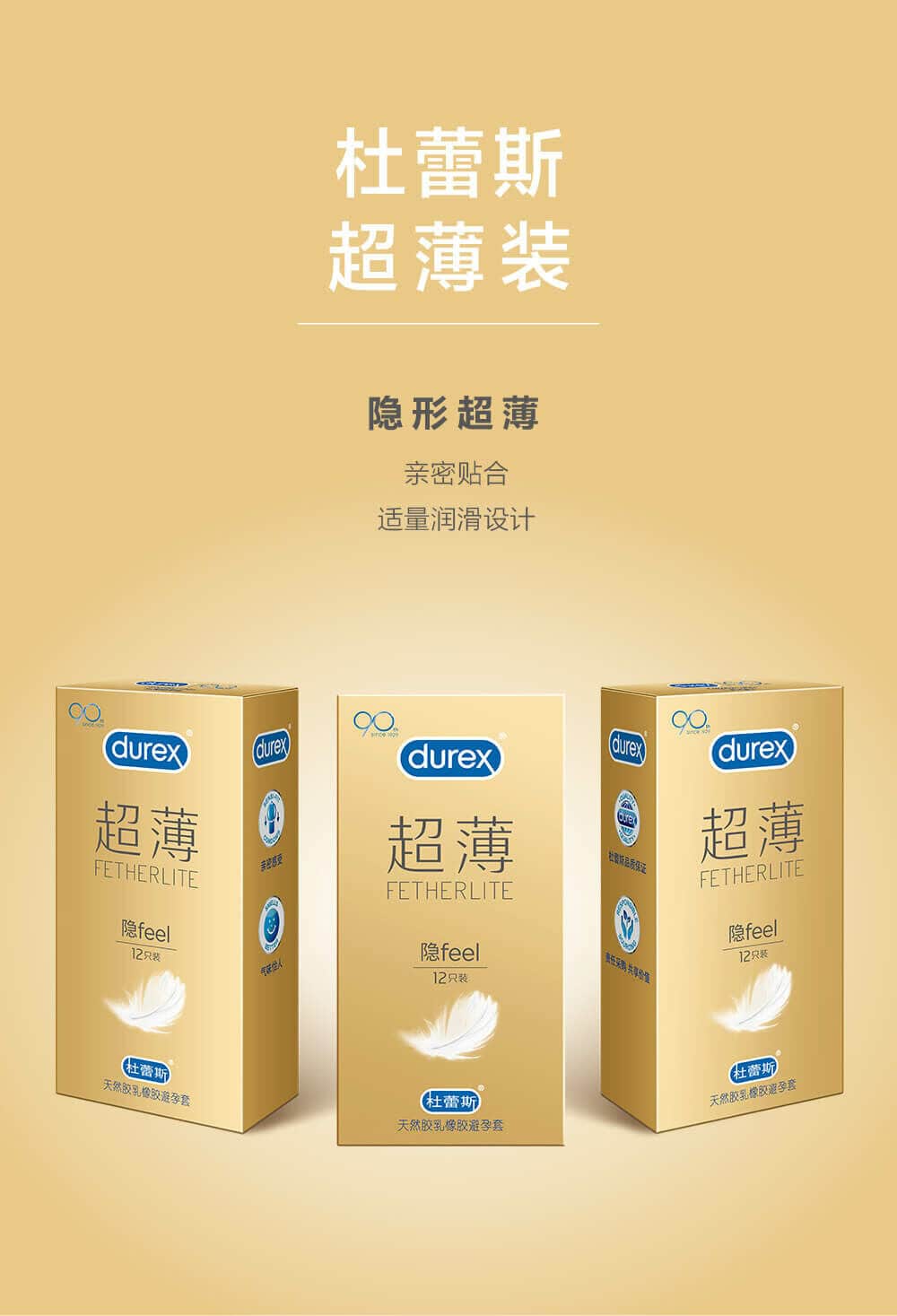 Durex Fetherlite Feel 超薄隱形安全套 - 12片裝-Toys-L.HK