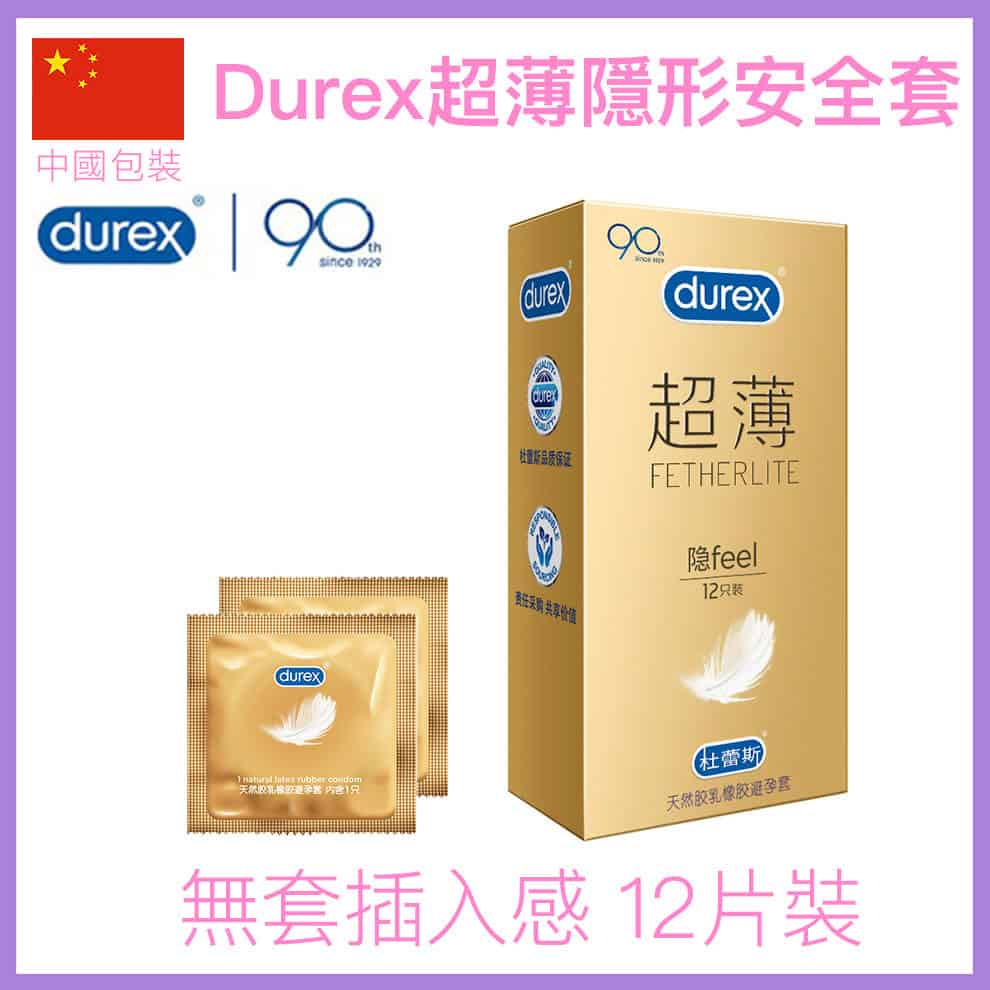 Durex Fetherlite Feel 超薄隱形安全套 - 12片裝-Toys-L 玩巨撚