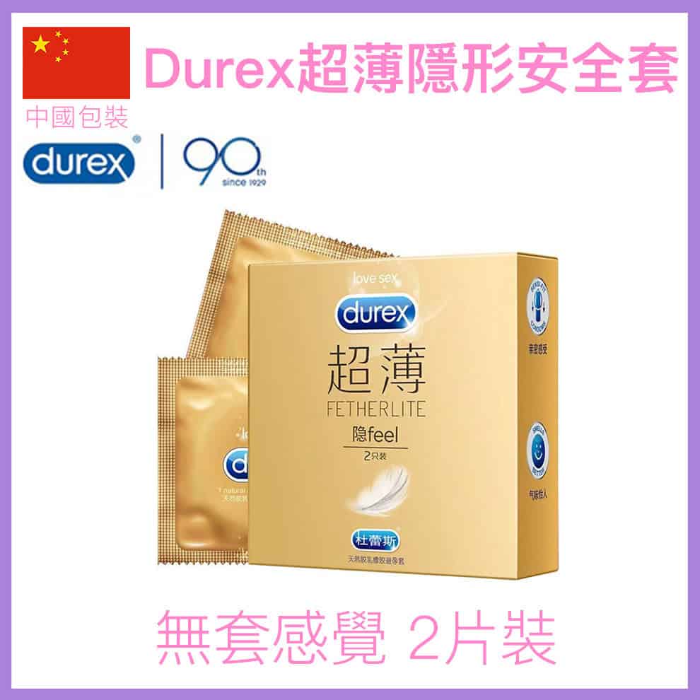 Durex Fetherlite Feel 超薄隱形安全套 - 2片裝-Toys-L 玩巨撚