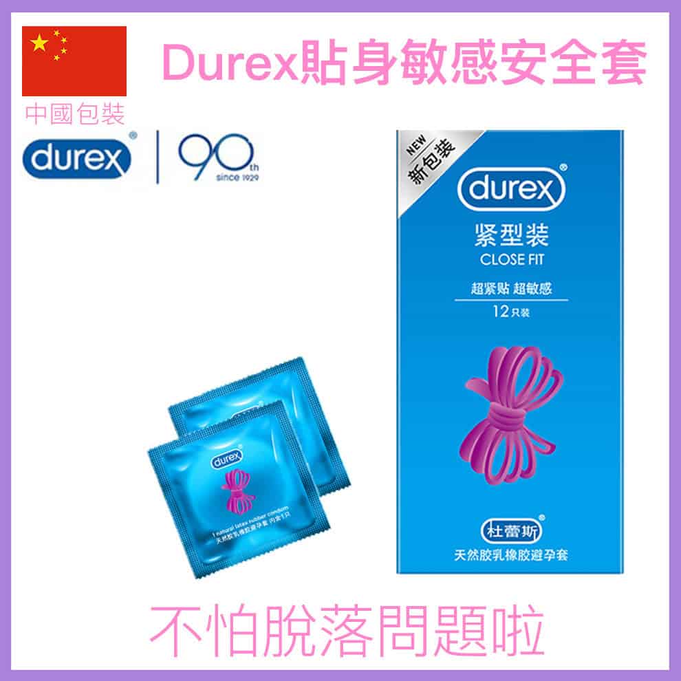 Durex Close Fit貼身敏感安全套 - 12片-Toys-L.HK