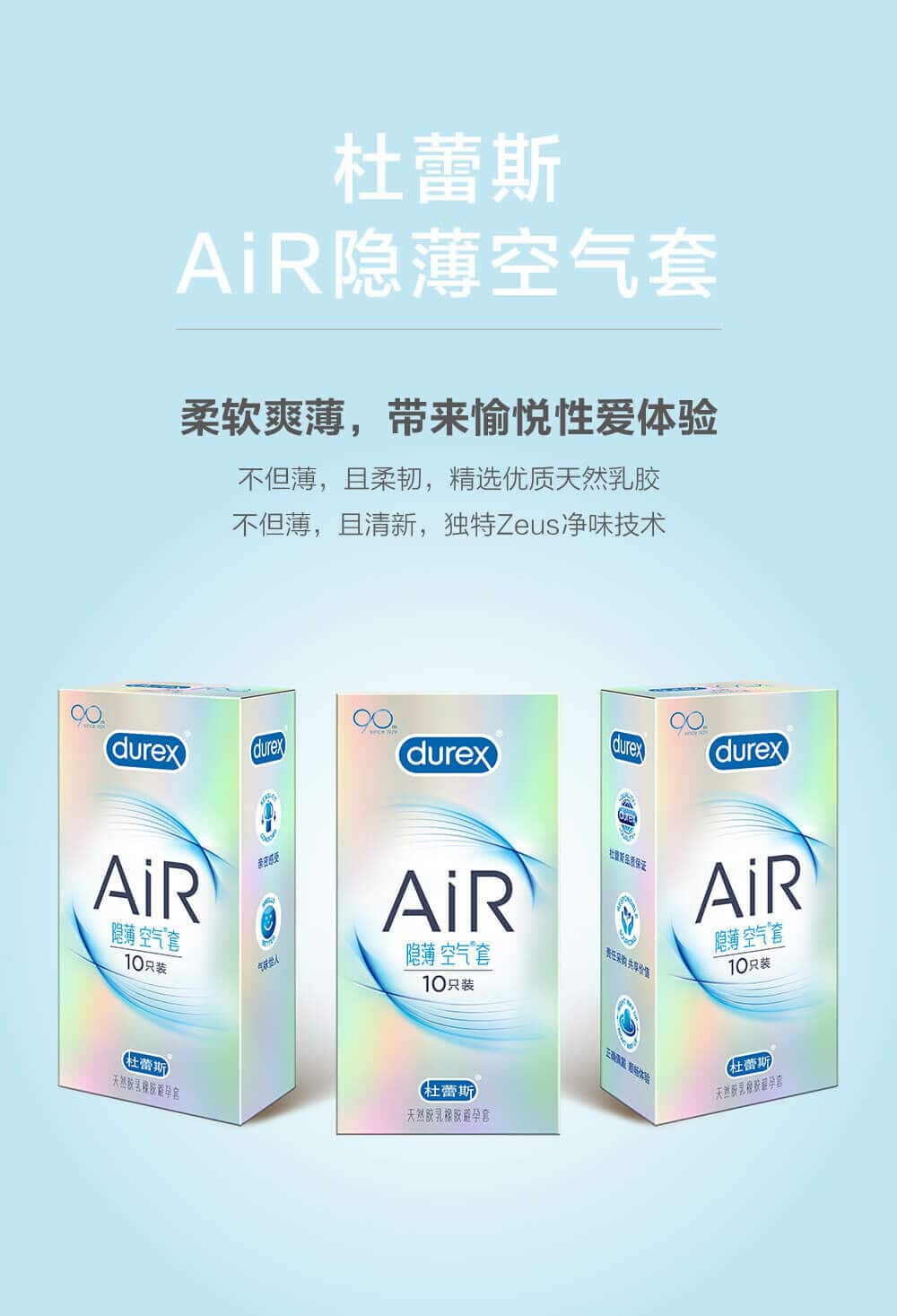 Durex Air空氣隱薄清香安全套 - 10片-Toys-L.HK
