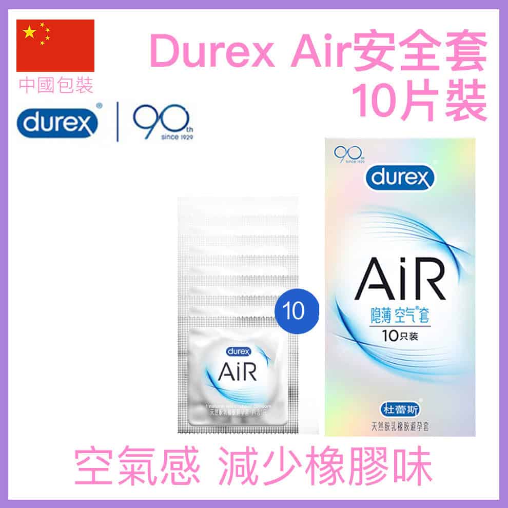 Durex Air空氣隱薄清香安全套 - 10片-Toys-L.HK