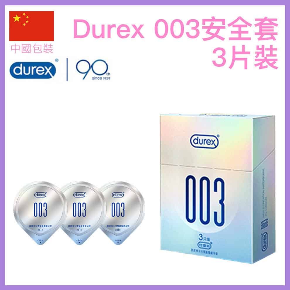 Durex 003 水性高彈超薄PU安全套 - 3片-Toys-L.HK