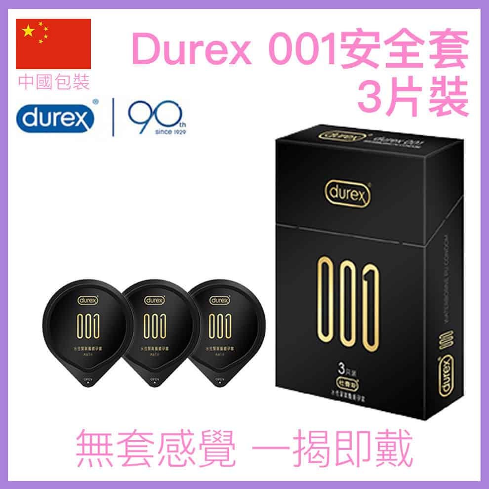 Durex 001無套感超薄安全套 - 3片-Toys-L.HK