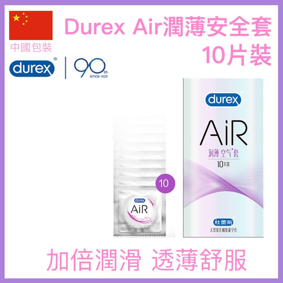 Durex Air潤薄空氣加量潤滑安全套 - 10片-Toys-L 玩巨撚
