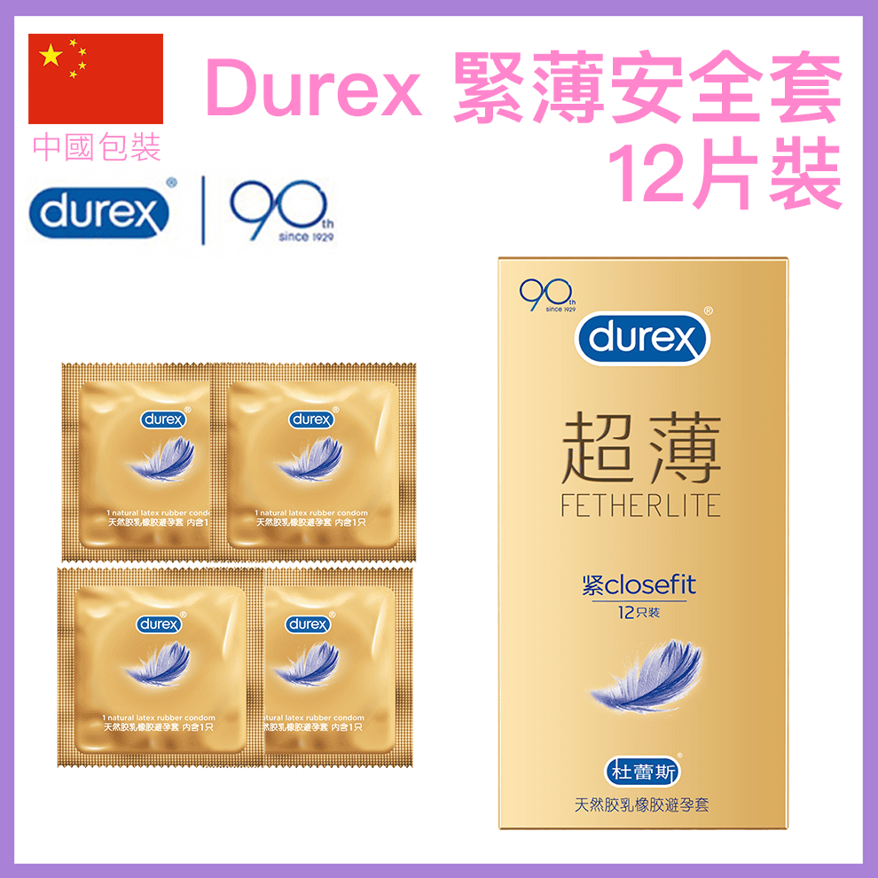 Durex 緊型超薄安全套 - 12片裝-Toys-L.HK
