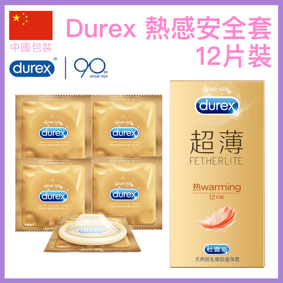 Durex 熱感超薄安全套 - 12片裝-Toys-L.HK