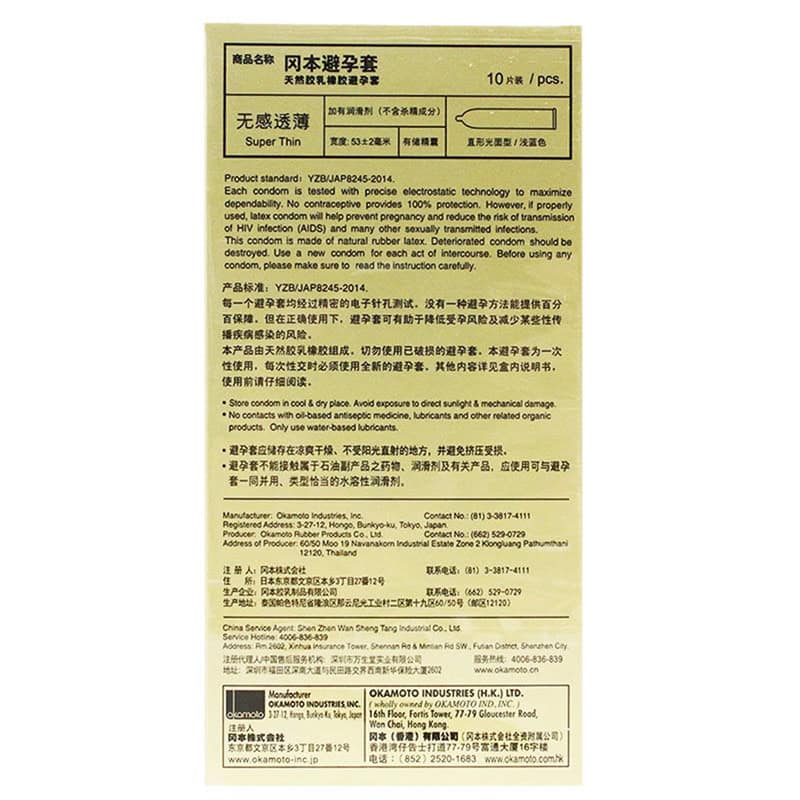 岡本無感透薄安全套 - 10片裝-Toys-L.HK