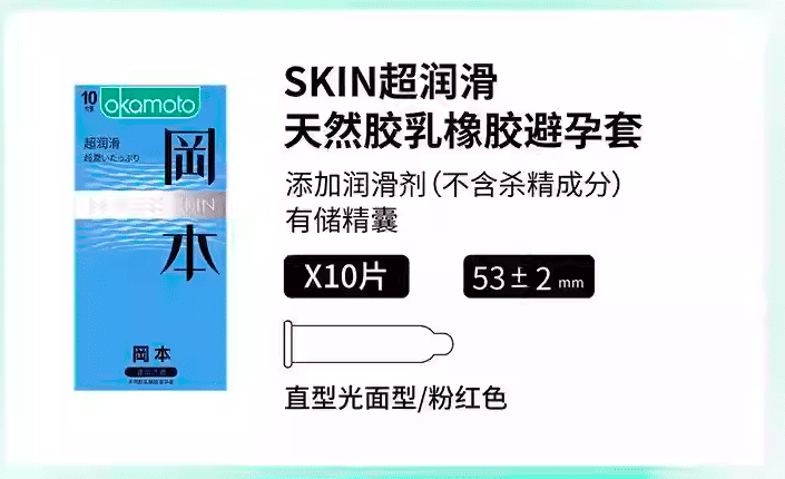 岡本加量超潤滑安全套 - 10片裝-Toys-L.HK