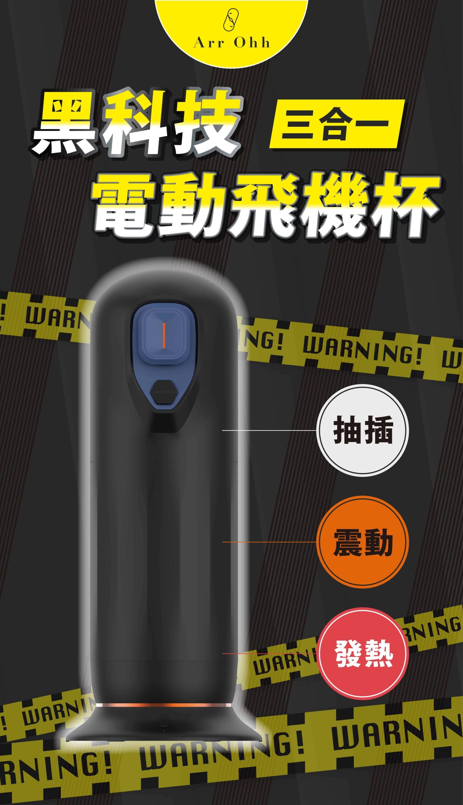 ＊特價只限網店！＊ Arr Ohh 黑科技智能電動飛機杯-Toys-L 玩巨撚