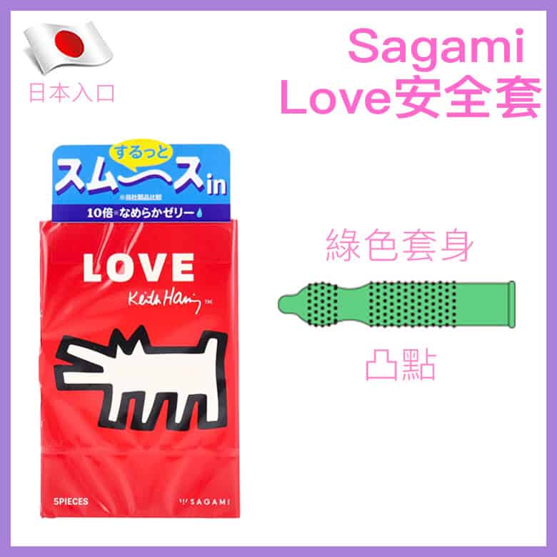 Sagami Love安全套 － 5 & 10片-Toys-L.HK