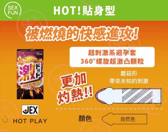 JEX 熱感凸點安全套－ 8片-Toys-L.HK