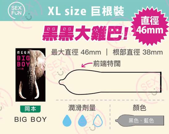 岡本大笨象安全套(XL) （46mm）－ 12片-Toys-L 玩巨撚