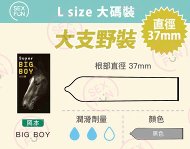 岡本大馬安全套(L) （37mm） － 12片-Toys-L 玩巨撚