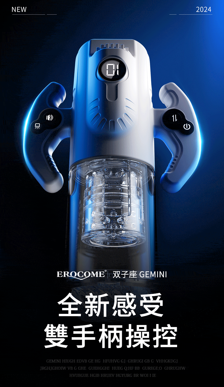 🇨🇳 Erocome 雙子座手柄式伸縮吸啜電動飛機杯-Toys-L.HK