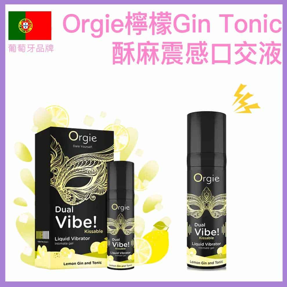 🇵🇹 Orgie 檸檬琴湯尼味酥麻震感口交高潮液-Toys-L 玩巨撚