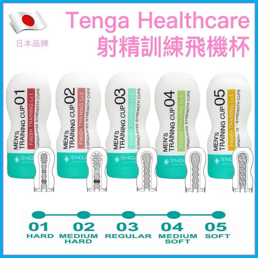 🇯🇵 Tenga Healthcare 男士射精訓練飛機杯-Toys-L.HK