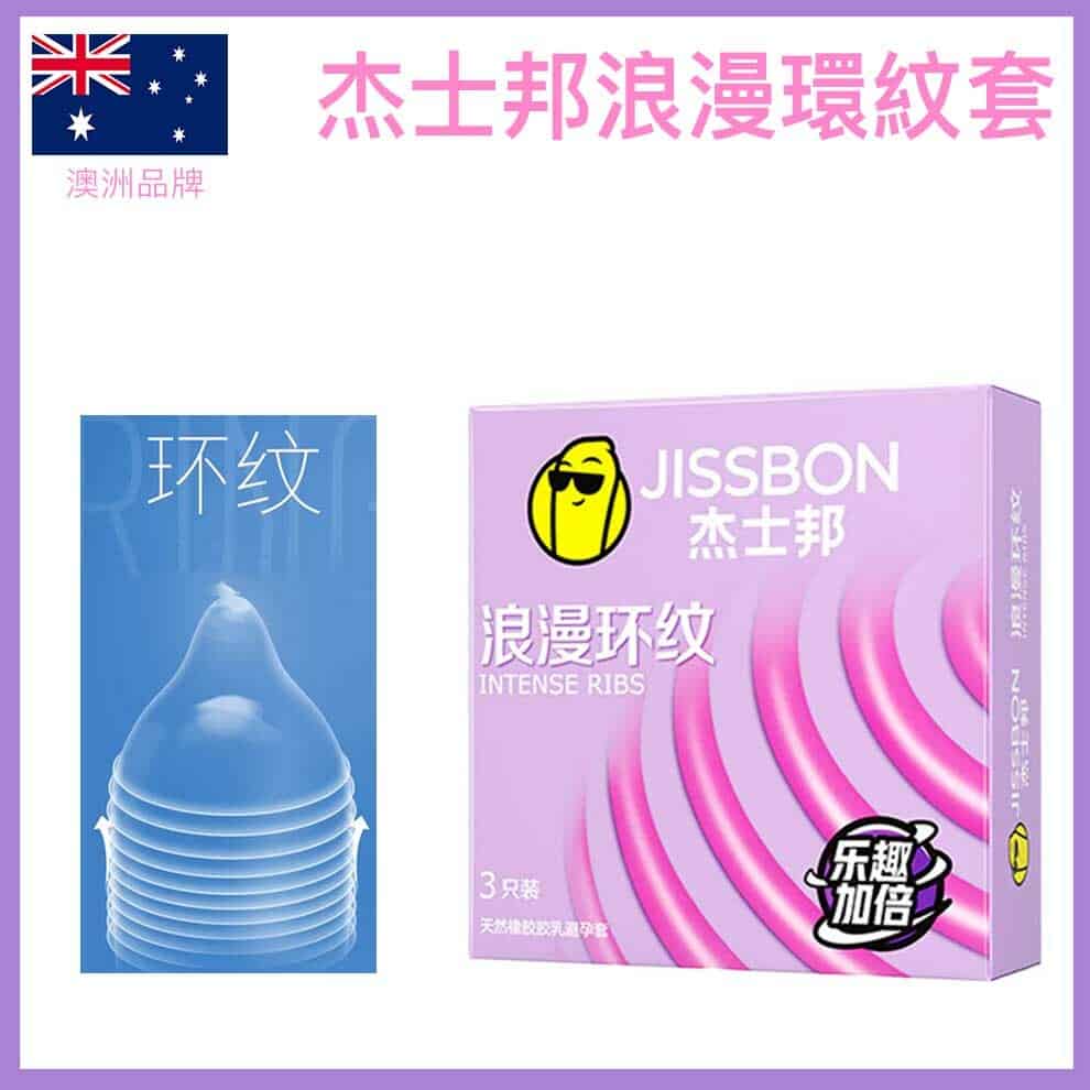 🇦🇺 杰士邦浪漫環紋安全套 - 3片-Toys-L.HK