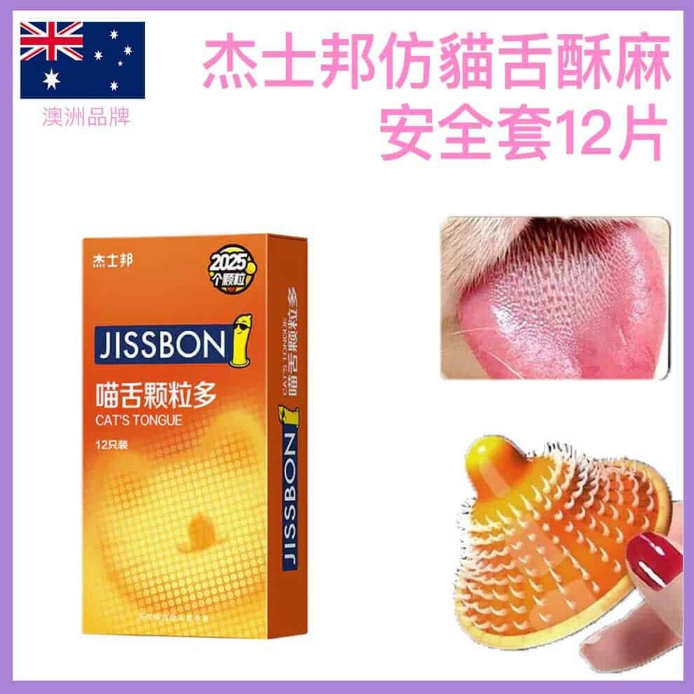 🇦🇺 杰士邦貓舌刺激安全套 - 12片-Toys-L.HK