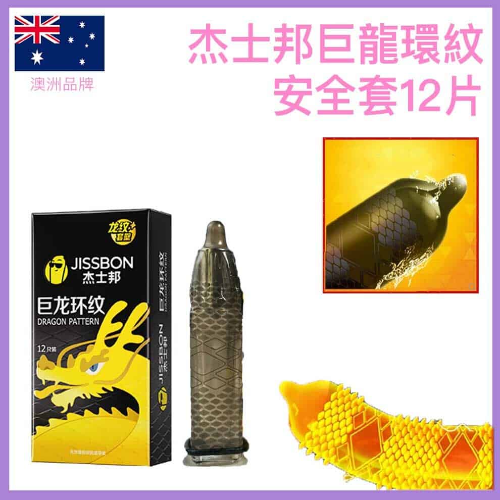 🇦🇺 杰士邦巨龍環紋安全套 - 12片-Toys-L.HK