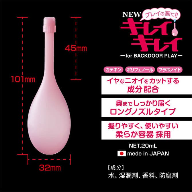 🇯🇵 Fuji World 輕鬆除臭後庭清洗劑 - 20ml-Toys-L.HK