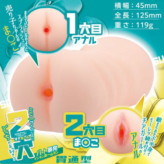 🇯🇵 MOTLAB 迷你2穴系列陽光棒球少女雙穴名器-Toys-L.HK
