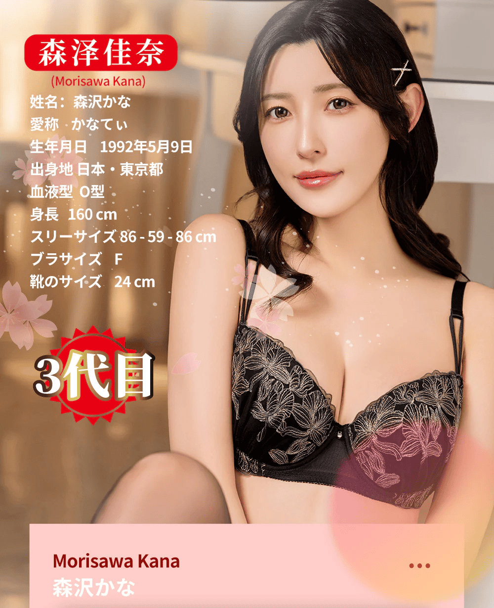 🇯🇵 NPG 完熟名器物語三代目森澤佳奈-Toys-L.HK