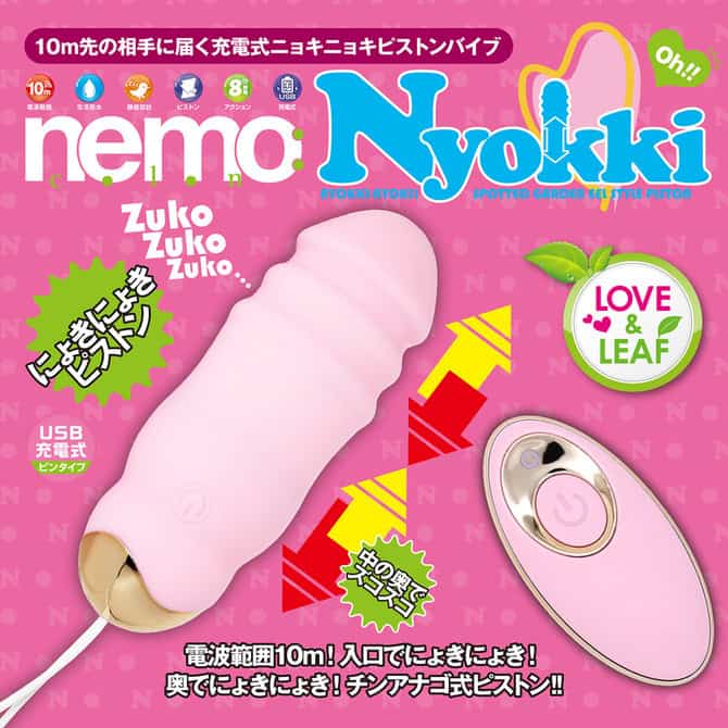 🇯🇵 JAPANTOYZ nemo:Nyokki 遙控伸縮無線震蛋 - 粉色 / 黑色 / 酒紅色-Toys-L.HK