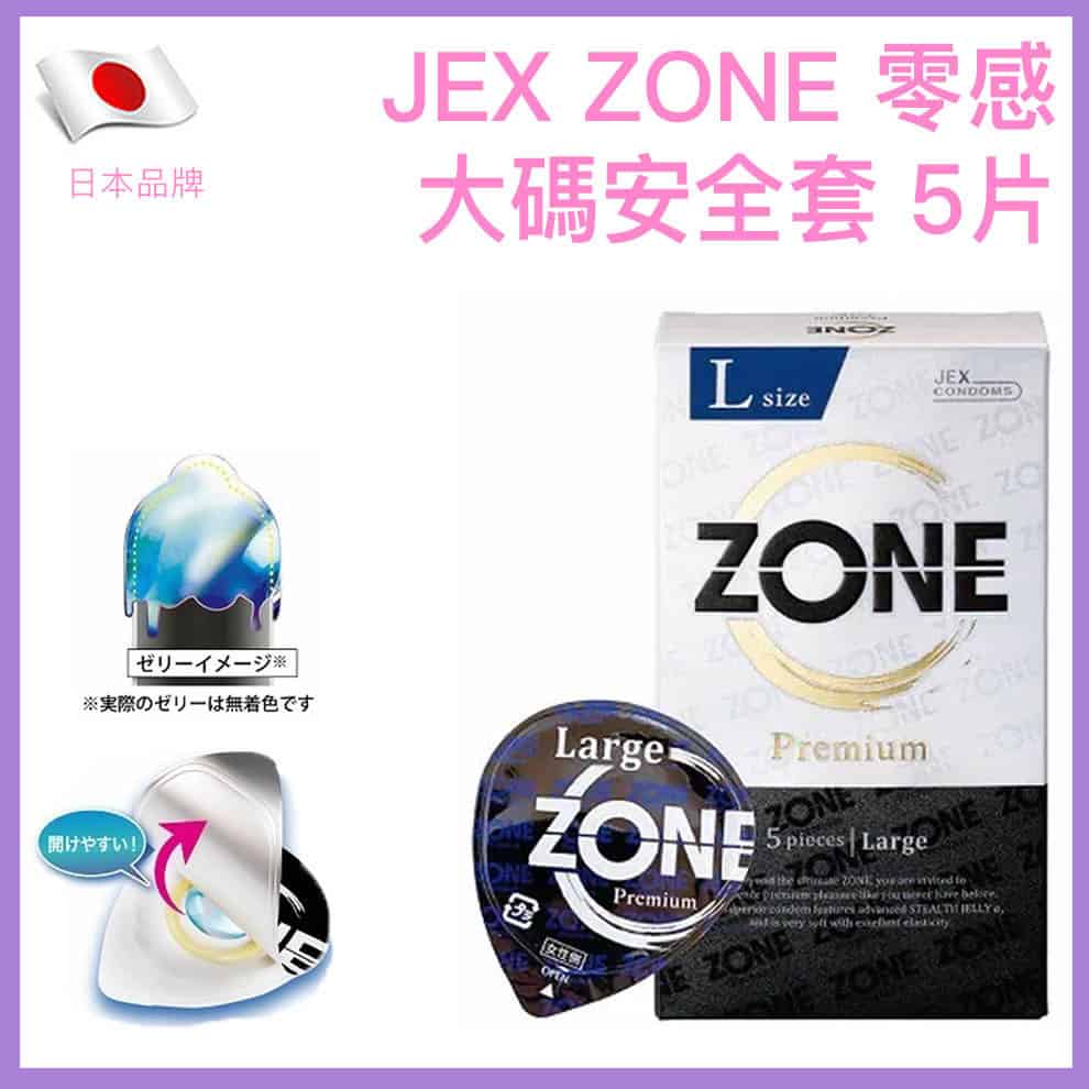 🇯🇵 JEX ZONE Premium 零感進入大碼安全套（35mm） - 5片-Toys-L.HK