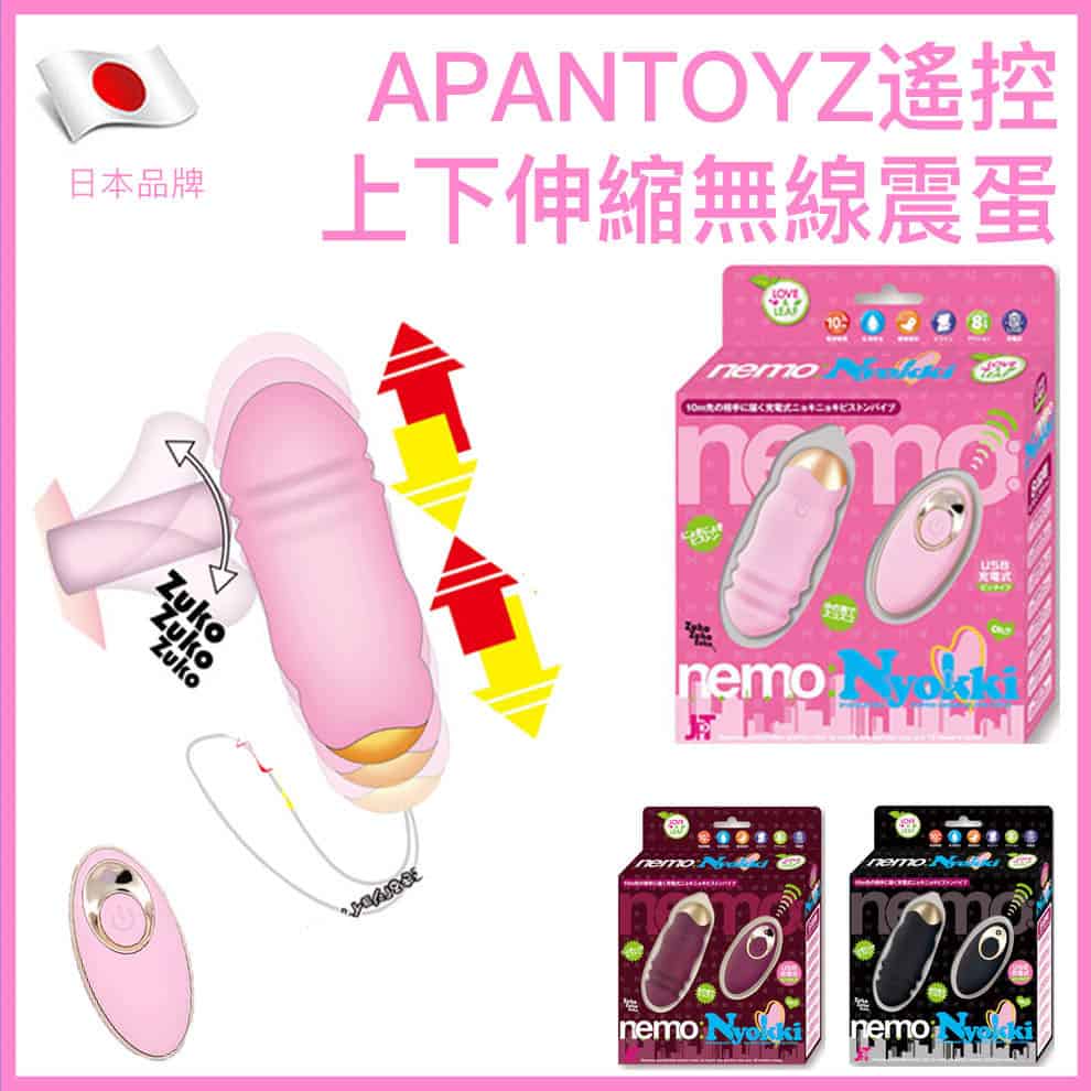 🇯🇵 JAPANTOYZ nemo:Nyokki 遙控伸縮無線震蛋 - 粉色 / 黑色 / 酒紅色-Toys-L.HK