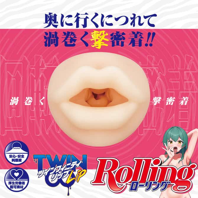 🇯🇵 A-One Twin Infinity Lip 轉動口交名器-Toys-L.HK