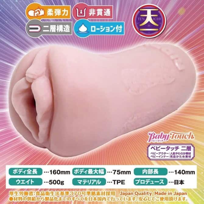 🇯🇵 Ride Japan 天下一穴天珠玉響名器-Toys-L.HK