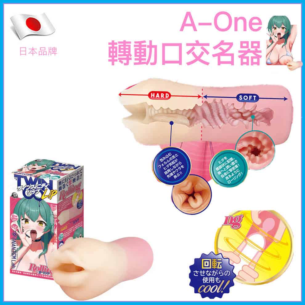 🇯🇵 A-One Twin Infinity Lip 轉動口交名器-Toys-L.HK