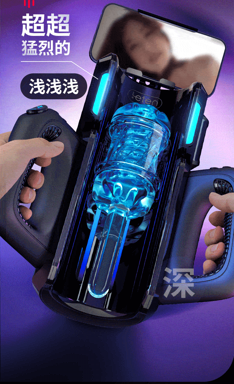 🇨🇳 Leten雷霆暴風炮王Pro電競艙自動伸縮飛機杯-Toys-L.HK