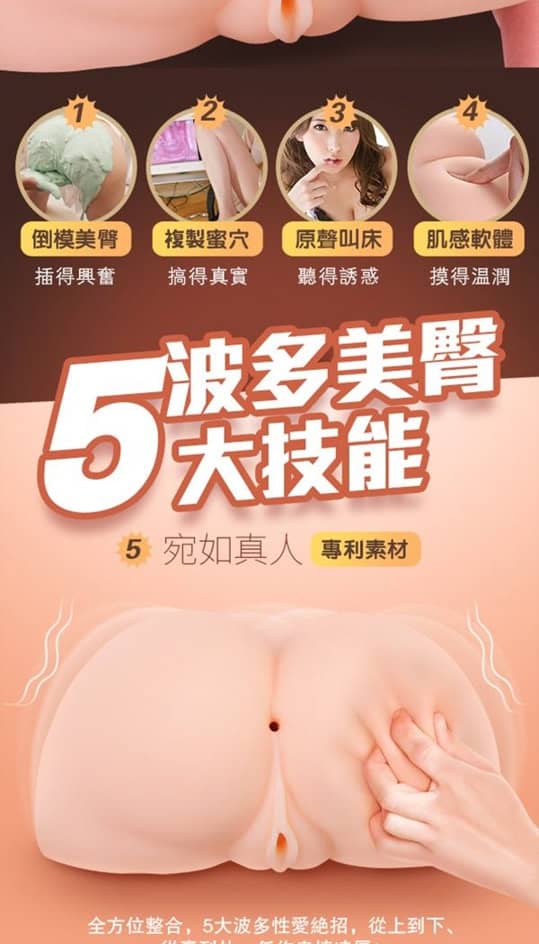 🇨🇳 Leten雷霆暴風波多野結衣雙穴美尻名器-Toys-L.HK