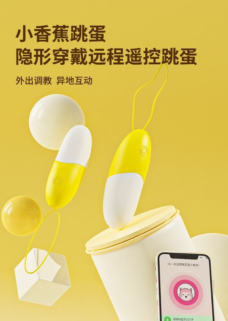 🇨🇳 歪歪馬智能遙控小香蕉震蛋-Toys-L.HK