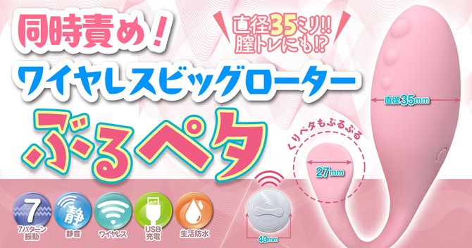 🇯🇵 Magic Eyes 新手陰道訓練無線震蛋-Toys-L.HK