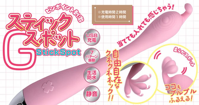 🇯🇵 Magic Eyes 挑逗G點震動棒-Toys-L 玩巨撚