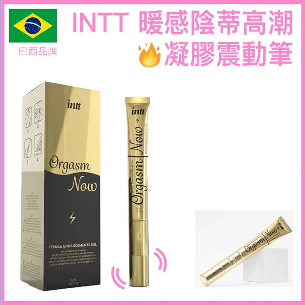 🇧🇷 INTT Orgasm Now 暖感刺激陰蒂高潮凝膠震動筆 - 15ml-Toys-L 玩巨撚