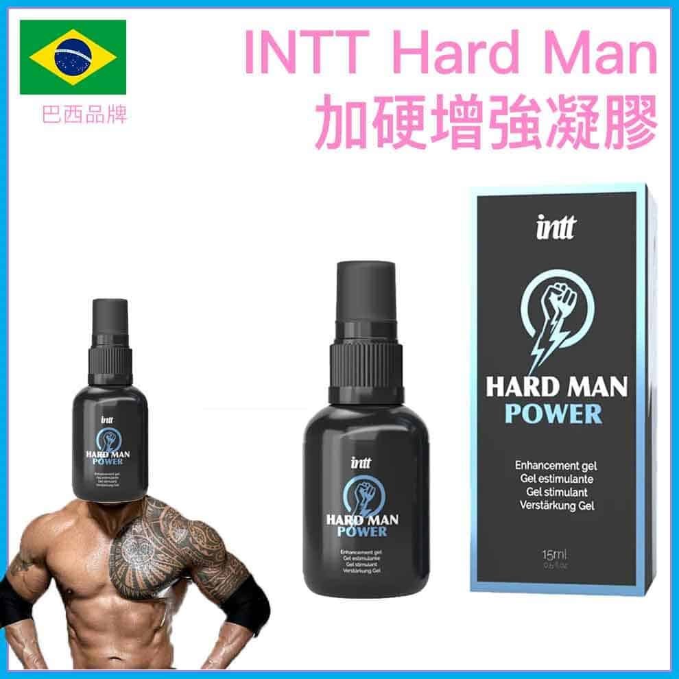 🇧🇷 INTT Hard Man Power 男士快感增強凝膠 - 15ml-Toys-L 玩巨撚