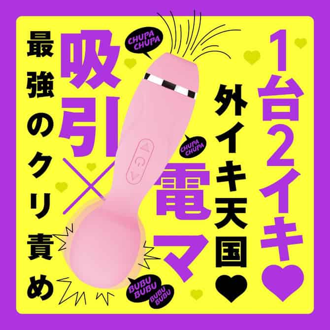 🇯🇵 HATOPLA 吸啜震動AV棒-Toys-L 玩巨撚