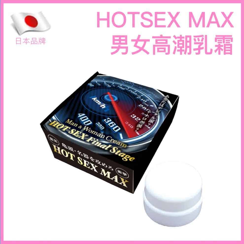 🇯🇵 Maria HOTSEX MAX 男女高潮乳霜 - 5g-Toys-L 玩巨撚