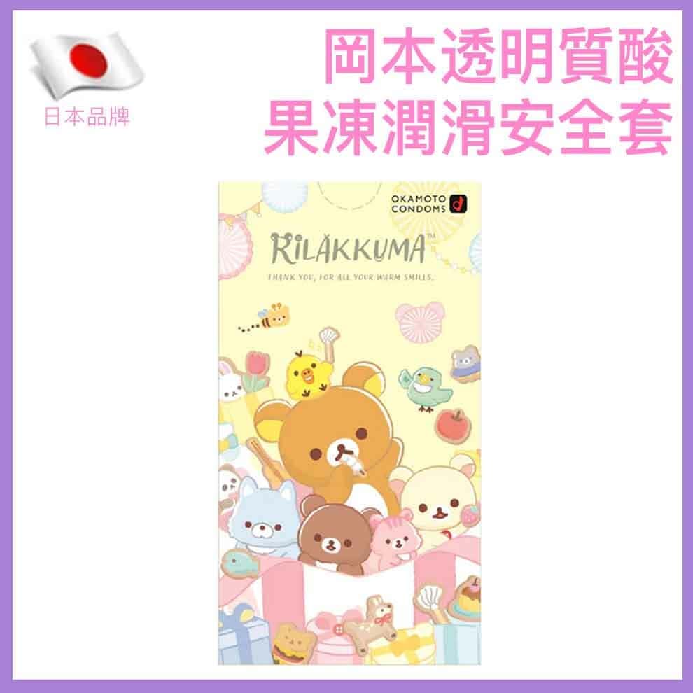 🇯🇵 岡本鬆弛熊透明質酸果凍潤滑安全套 - 10片-Toys-L 玩巨撚