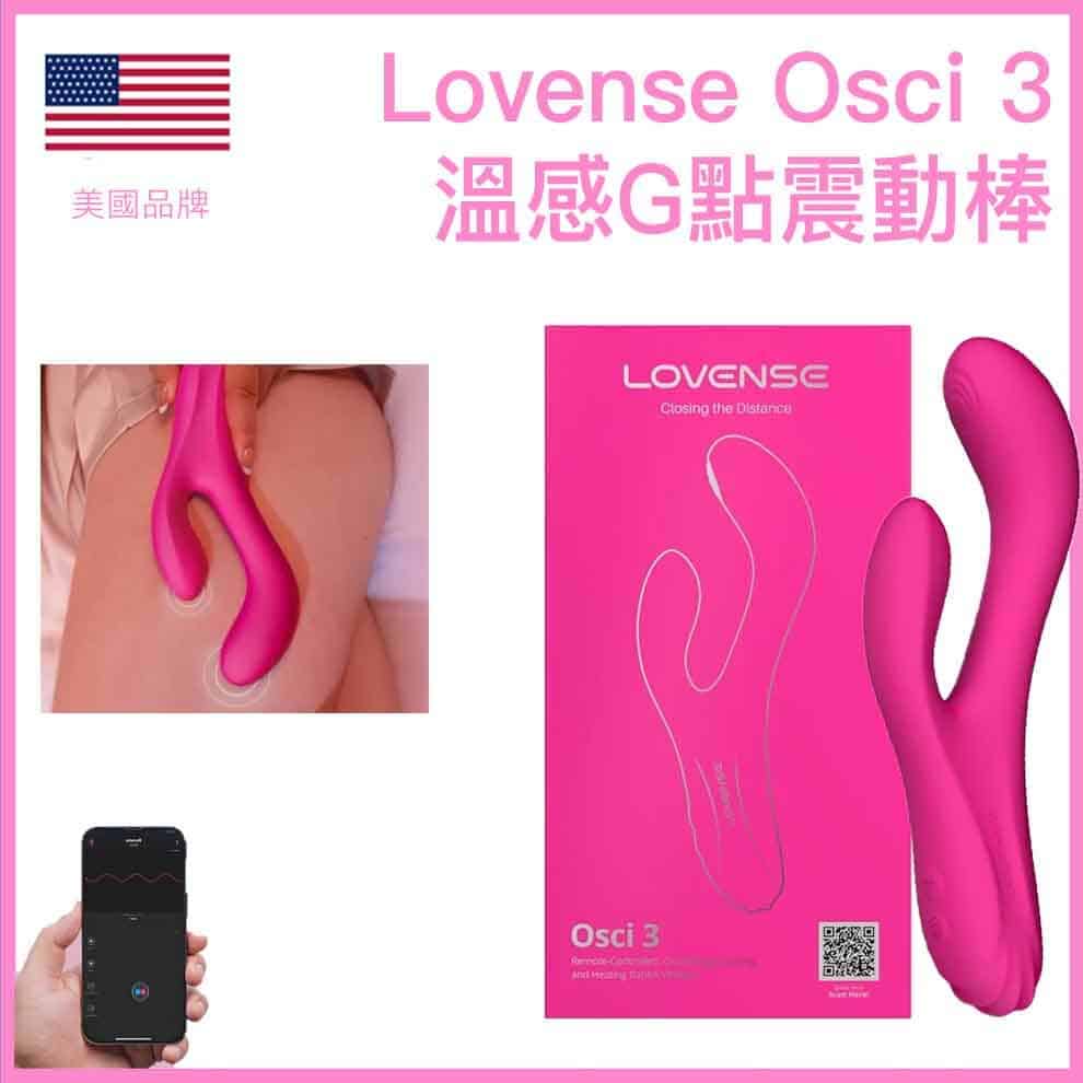 🇺🇸 Lovense Osci 3 遙控加熱震盪G點兔子震動棒-Toys-L 玩巨撚