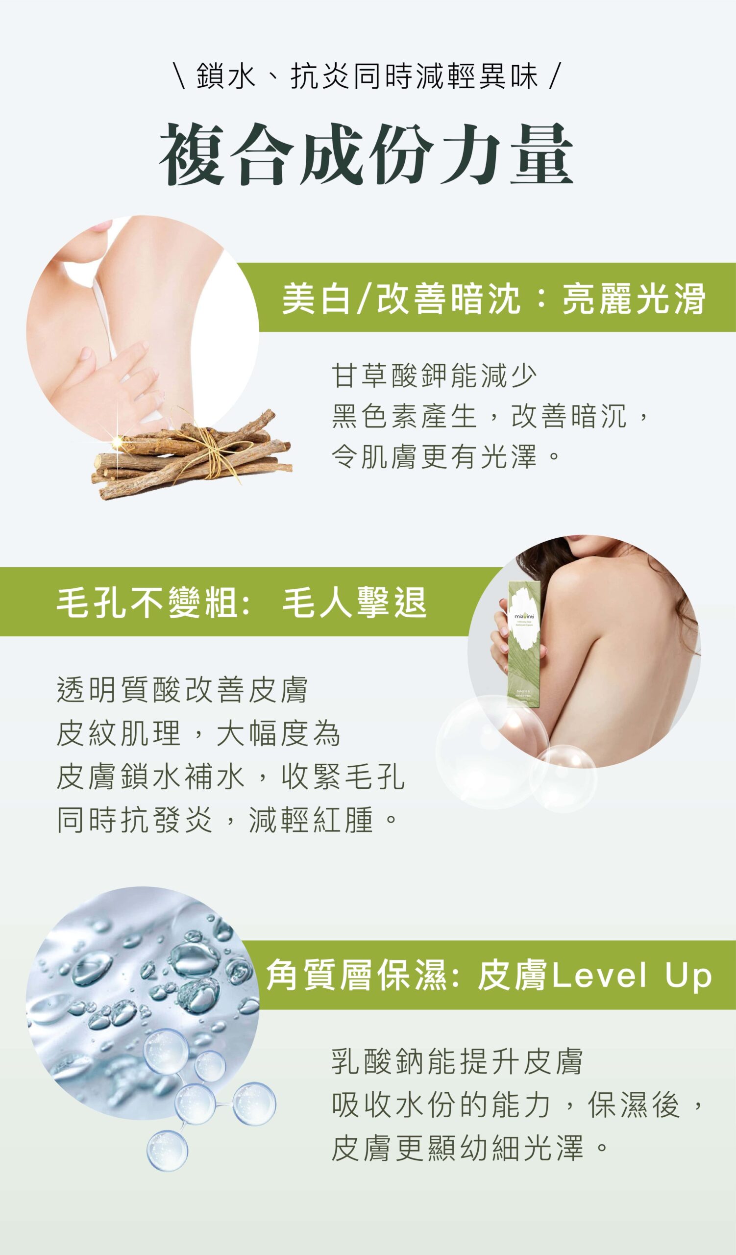 ＊特價只限網店！＊ mis inti 私處脫毛膏-Toys-L 玩巨撚