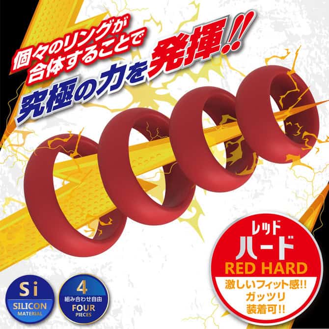 🇯🇵 A-One 究極力量四重鎖精持久環 - 紅色硬版 / 黑色軟版-Toys-L.HK