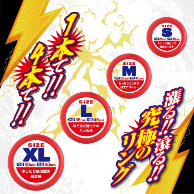 🇯🇵 A-One 究極力量四重鎖精持久環 - 紅色硬版 / 黑色軟版-Toys-L.HK