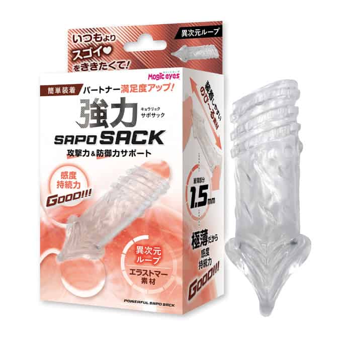 🇯🇵 Magic Eyes 強力SAPOSACK陰莖套 - 龜頭褶皺 / 異次元迴廊 / 螺旋皺褶 / 無限凸點-Toys-L.HK