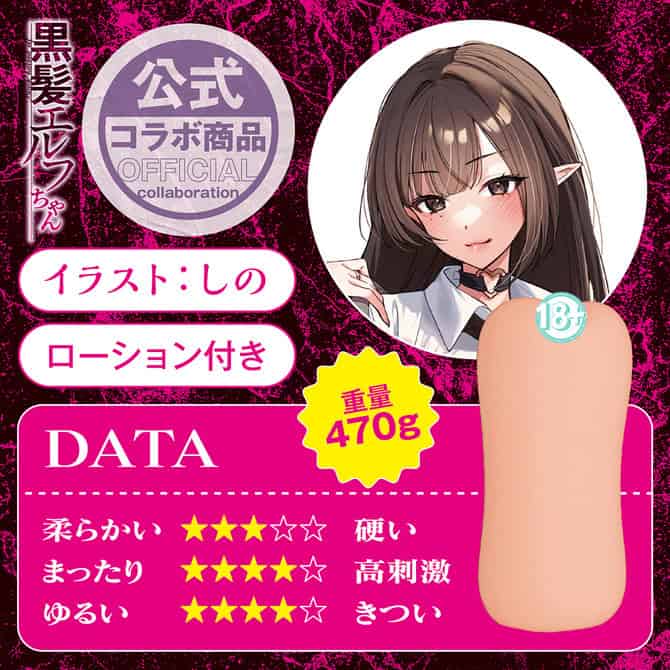 🇯🇵 Tamatoys 發情的黑髮精靈名器-Toys-L.HK