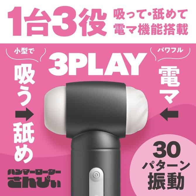 🇯🇵 Magic Eyes 三合一吸啜舔陰錘子震蛋 - 黑色 / 粉色-Toys-L.HK